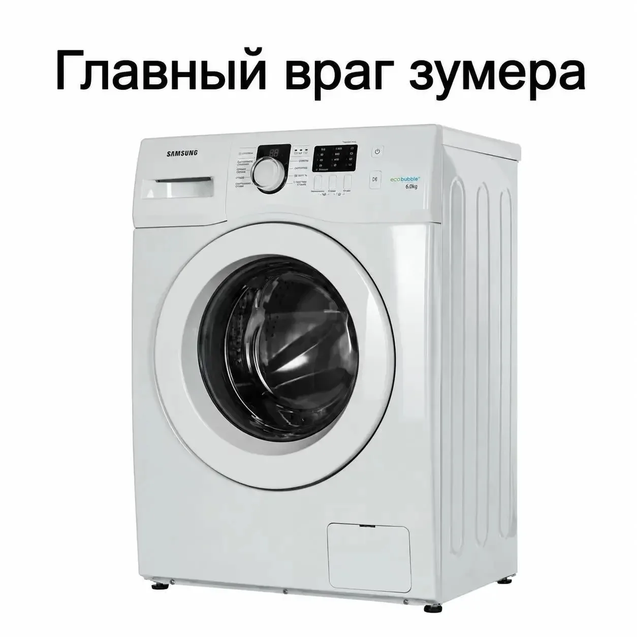 😳Треть молодёжи не умеет пользоваться стиральной машиной и вместо стирки просто обрызг...