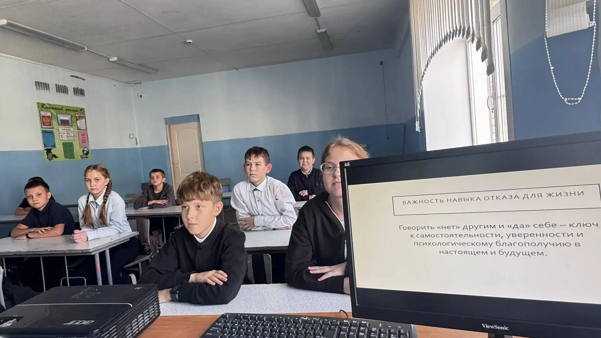 ❗В 5‑м классе прошло психологическое занятие "Как сказать „нет“ другим и „да“ себе".