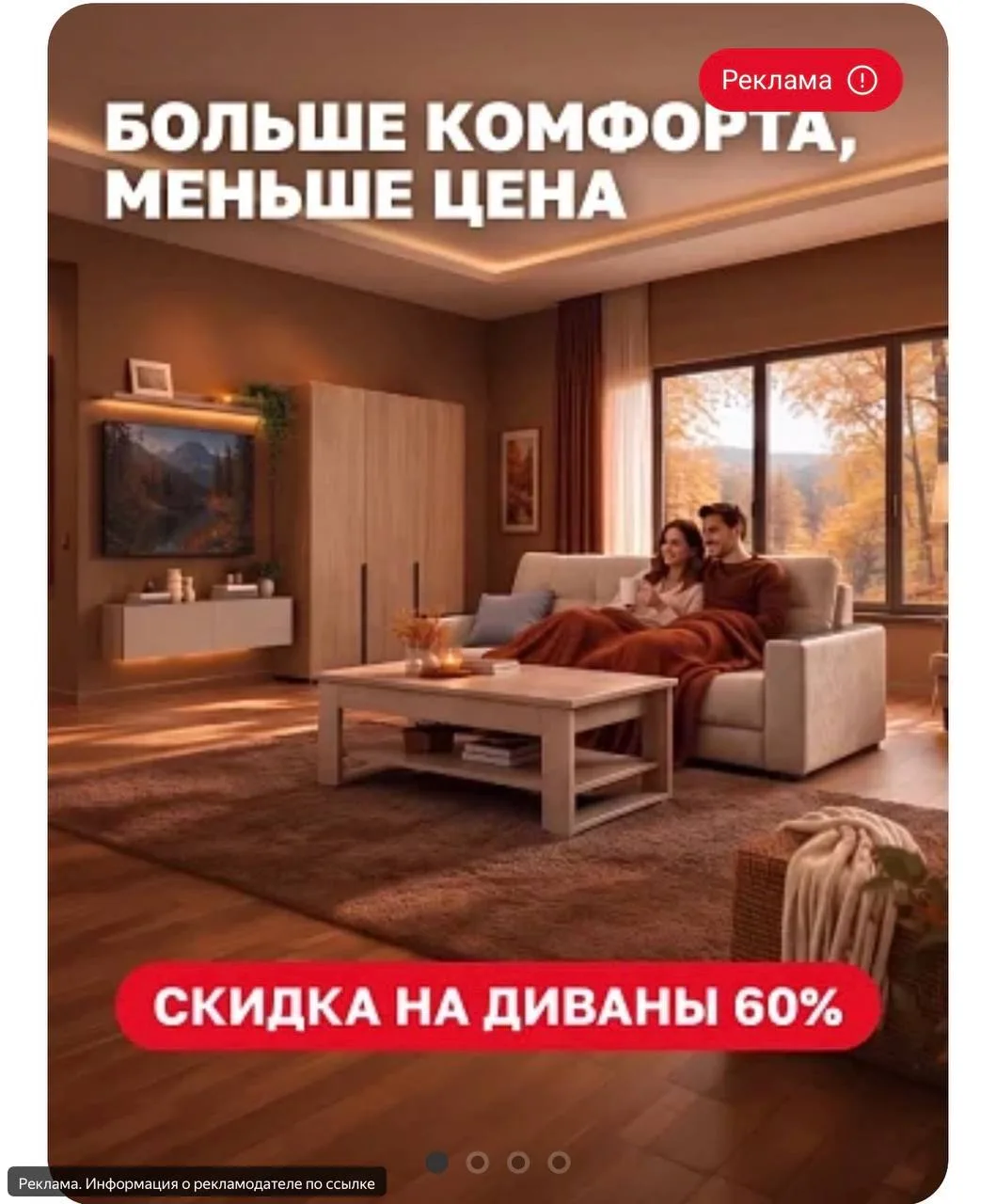 Диваны со скидкой до 60% в Много Мебели😱👇