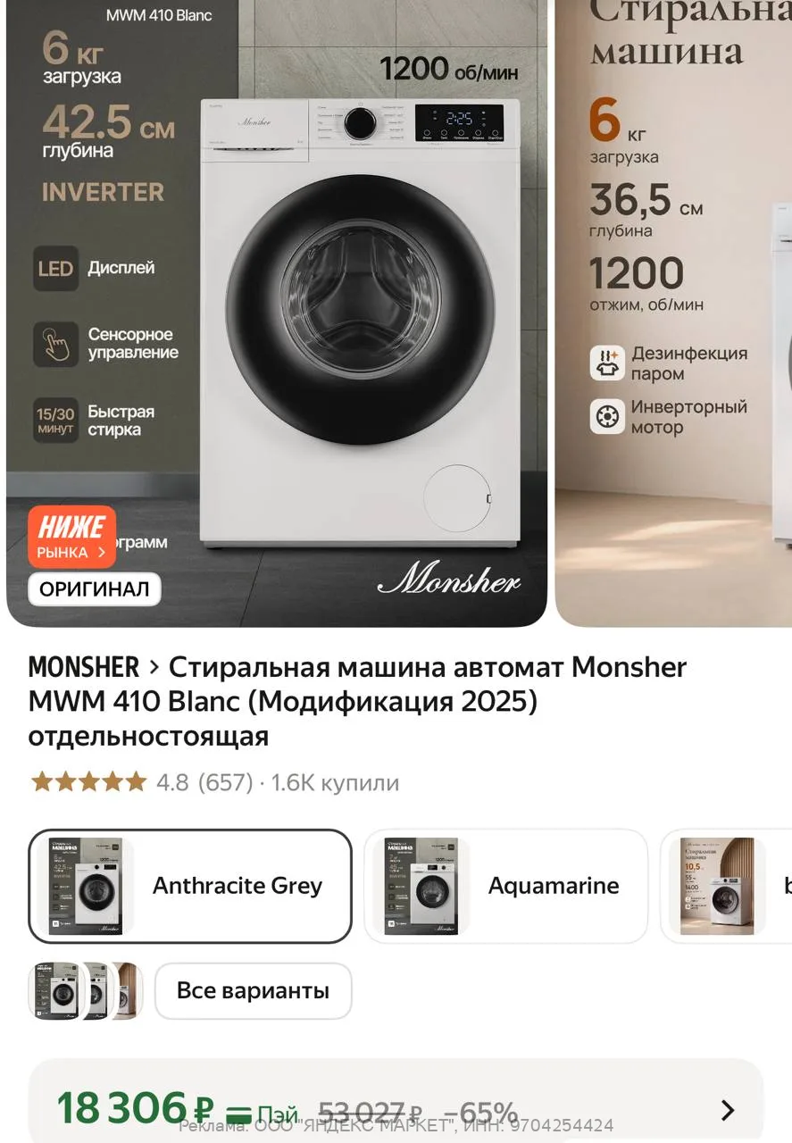 Яндекс Маркет