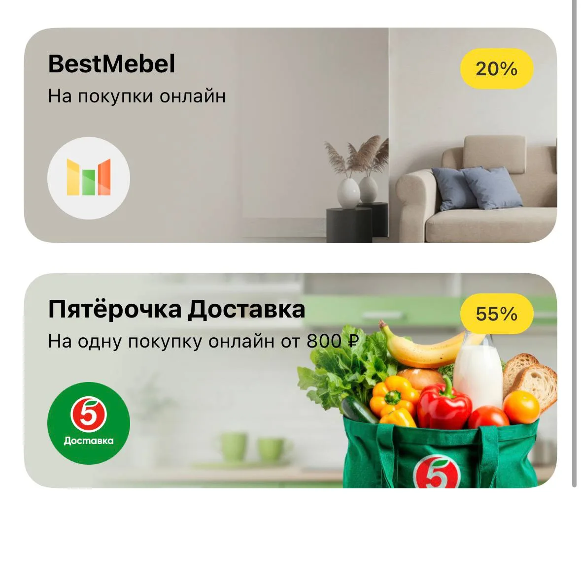 Кэш дня