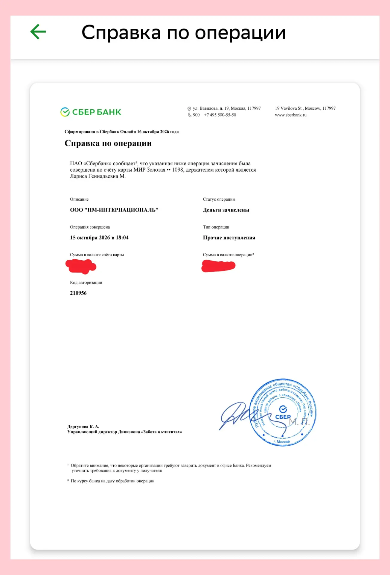 О легальности и правомочности сотрудничества с нашей компанией 💯