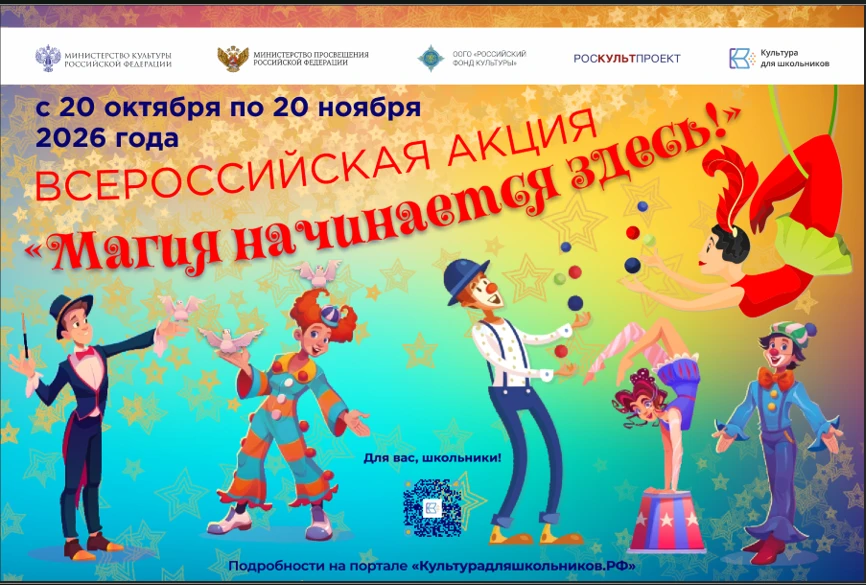 Школьники со всей России могут принять участие в творческом соревновании, для этого им ...