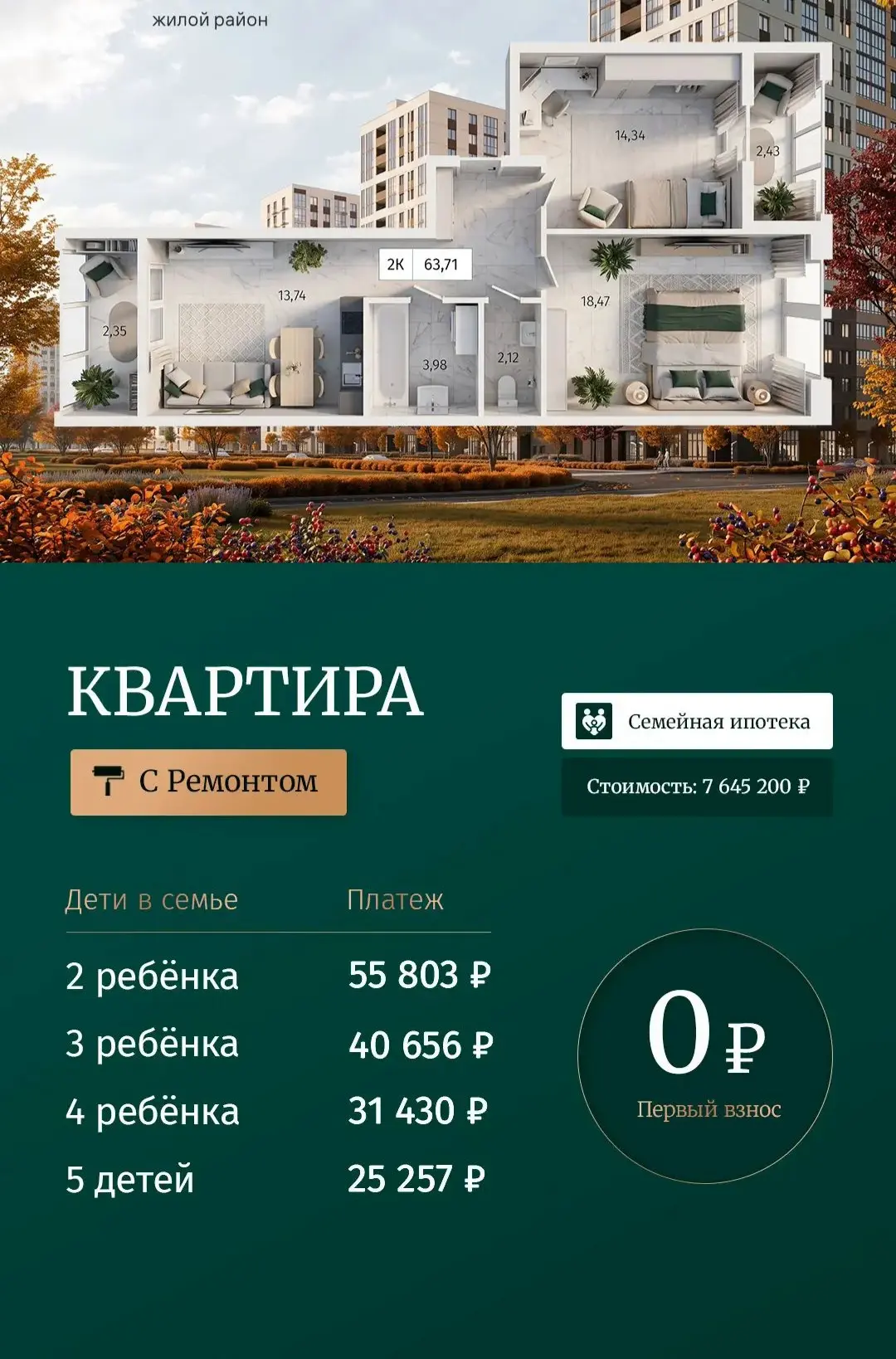 2 ком