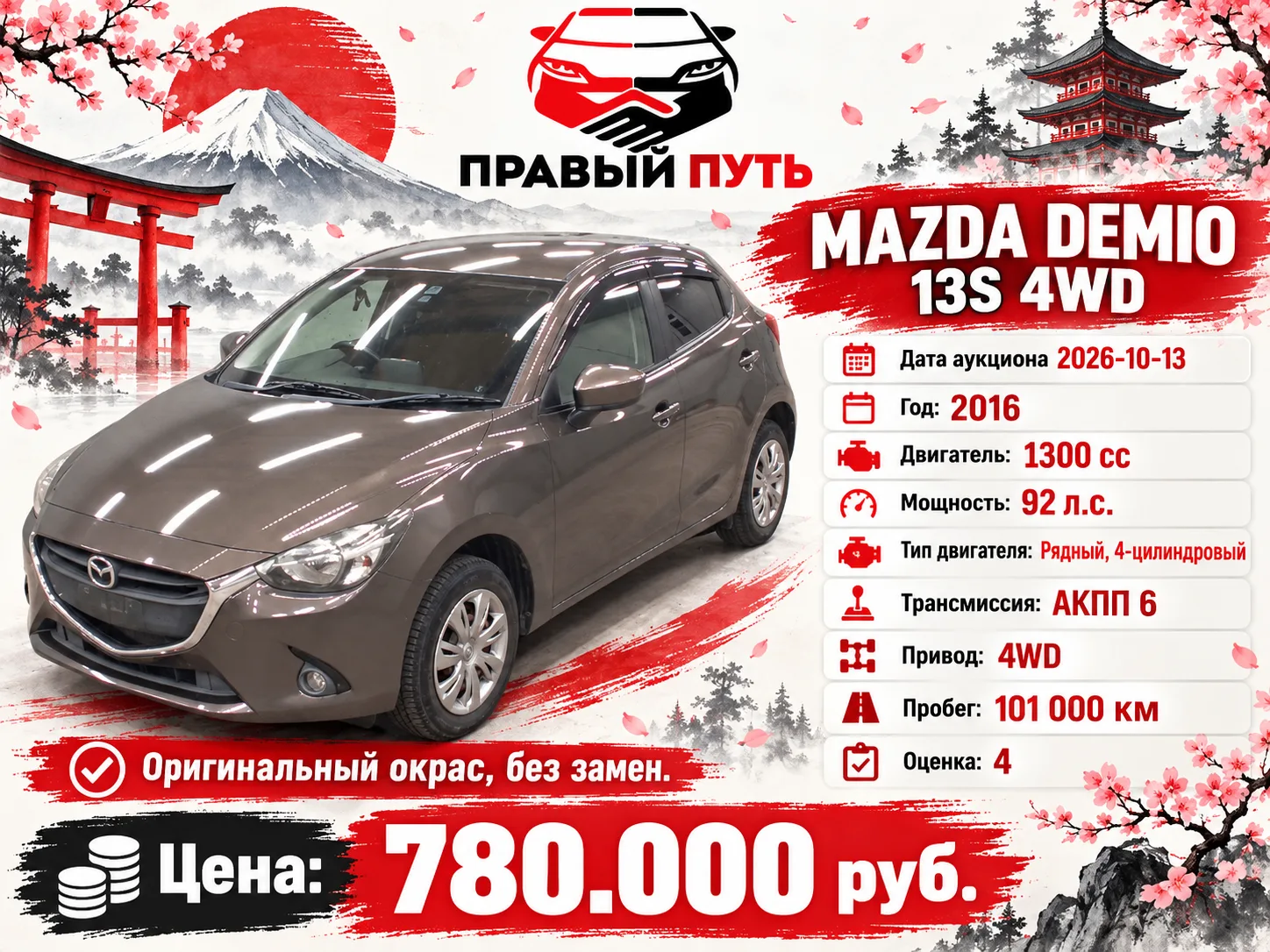 ‼️МОЖНО КУПИТЬ ЗАВТРА на аукционе в Японии‼️