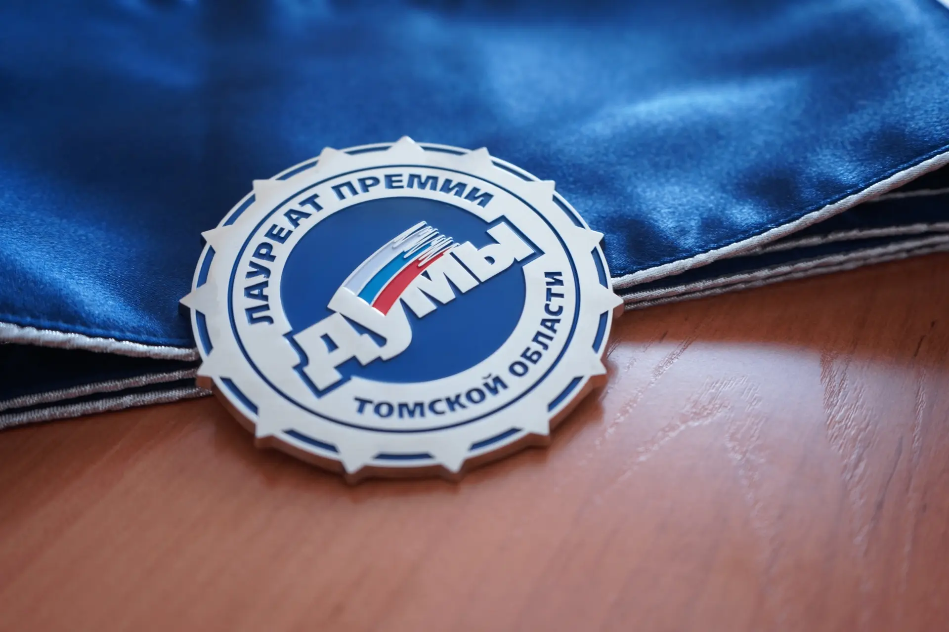 Стартовал прием заявок на премию Законодательной Думы Томской области!