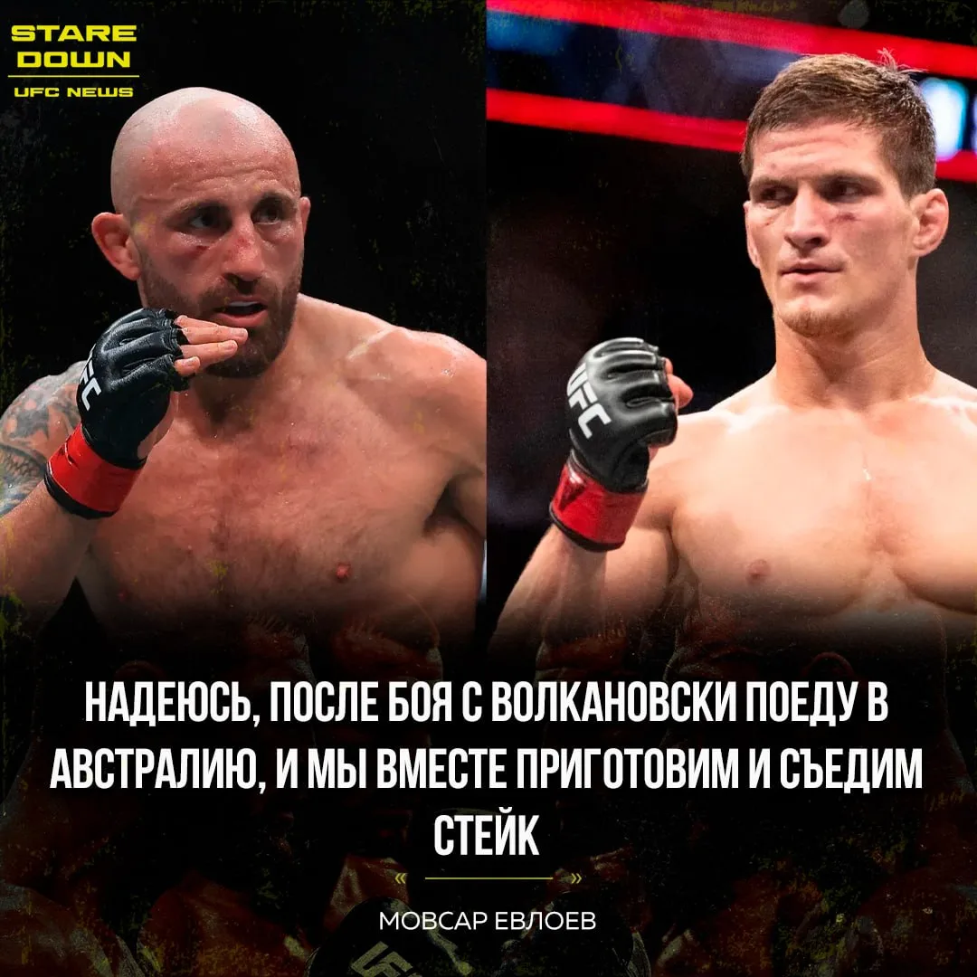 😁 Мовсар Евлоев хочет приготовить стейк вместе с Алексом Волкановски после поединка на...