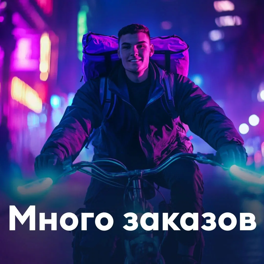 🛴 Курьер партнёрской доставки Самоката