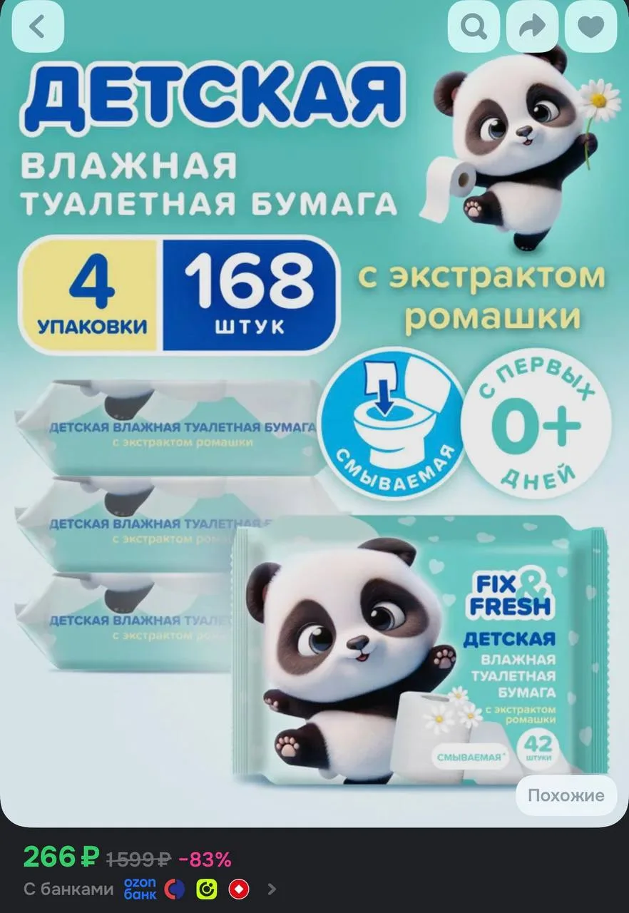 https://ozon.ru/t/n6gAntI