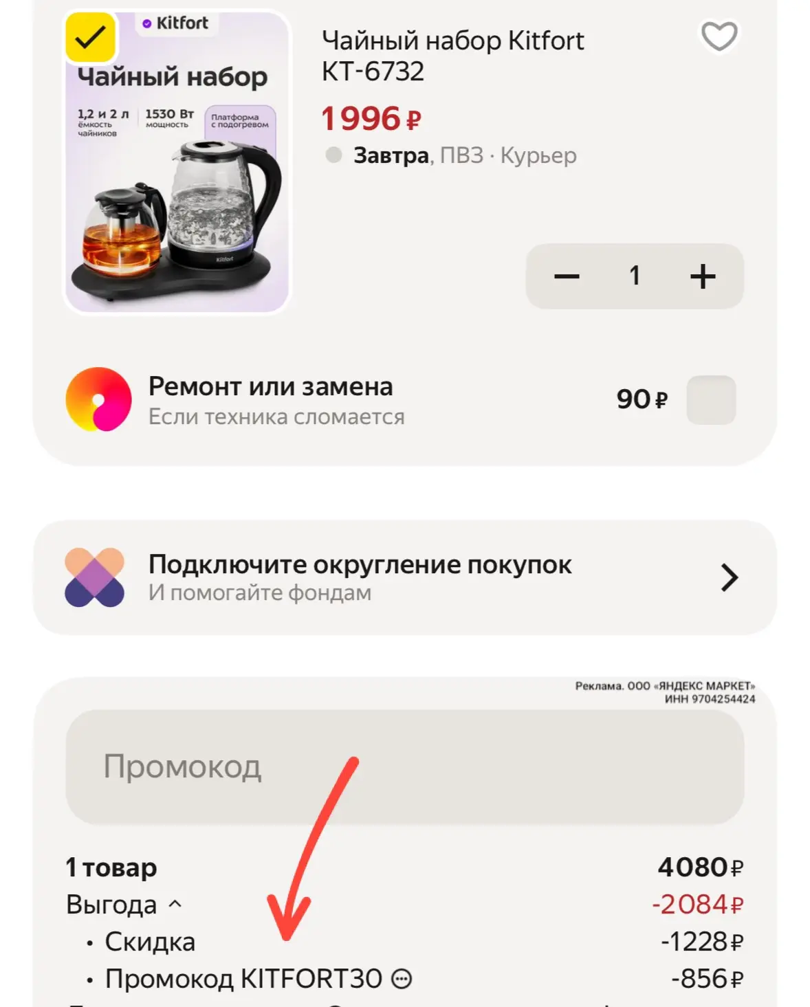 https://market.yandex.ru/cc/BHw24X?erid=5jtCeReNx12oak2ryRLuFQy