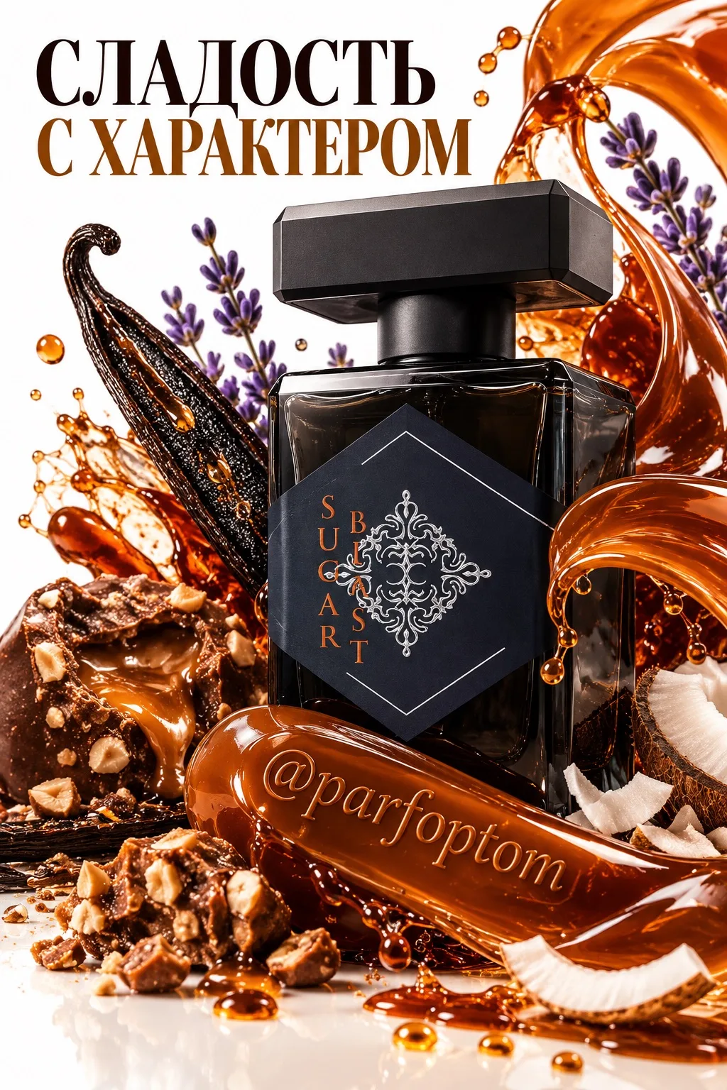 Sugar Blast Initio — сладость, от которой кружится голова. 🍬🥥