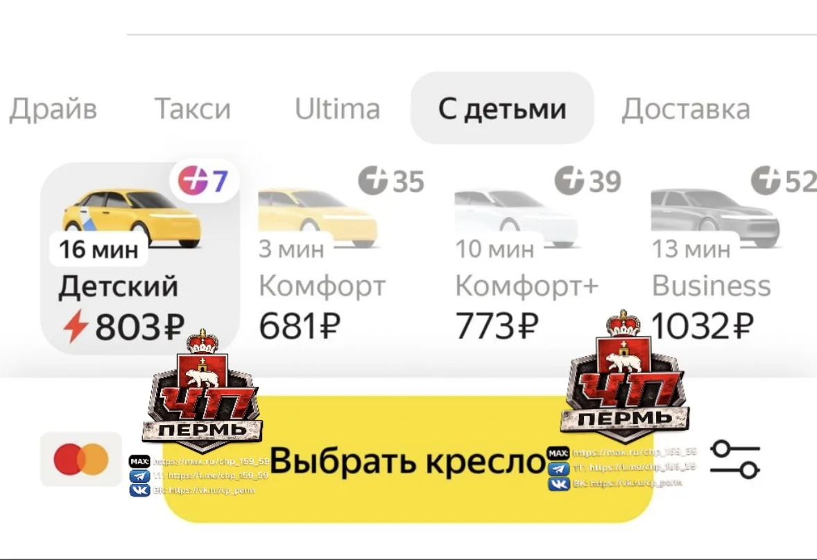 🚖 В России хотят отменить наценки на такси для пассажиров с детьми — поездки с детским...