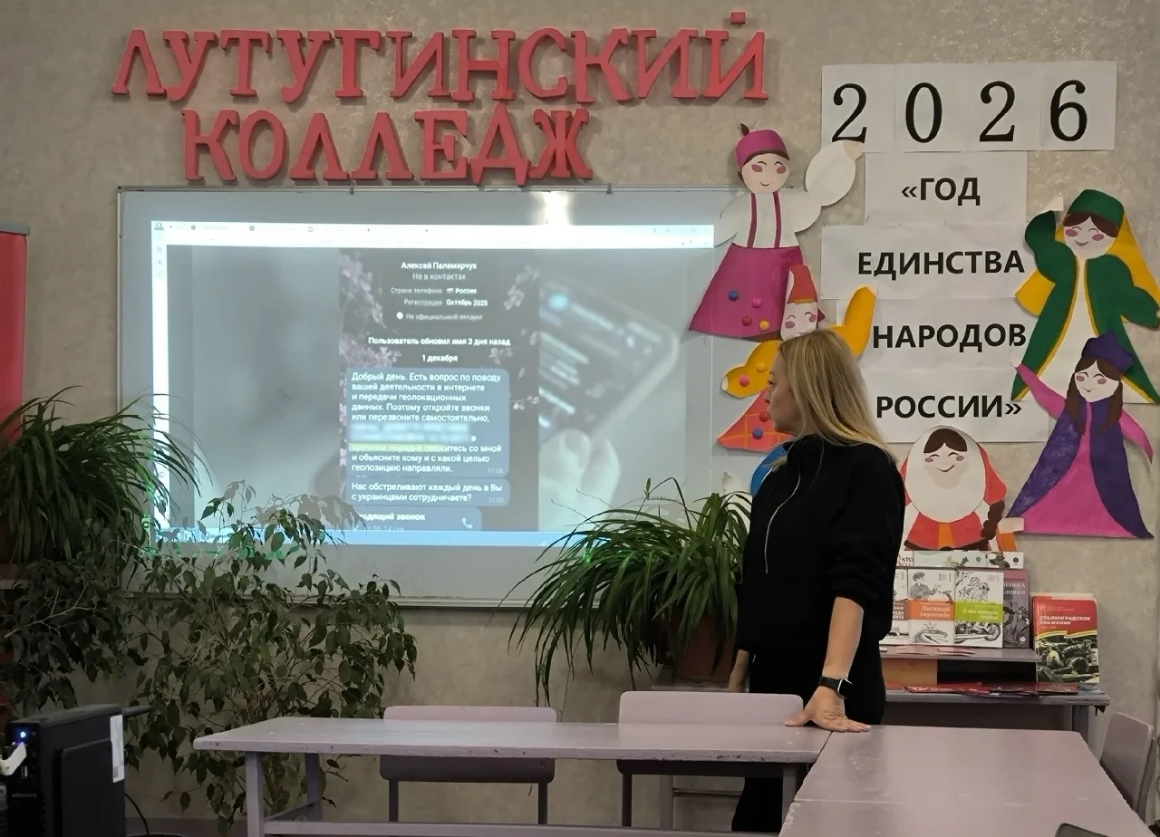 🎥В Лутугинском колледже прошёл просмотр спецпроекта «Недетский террор»