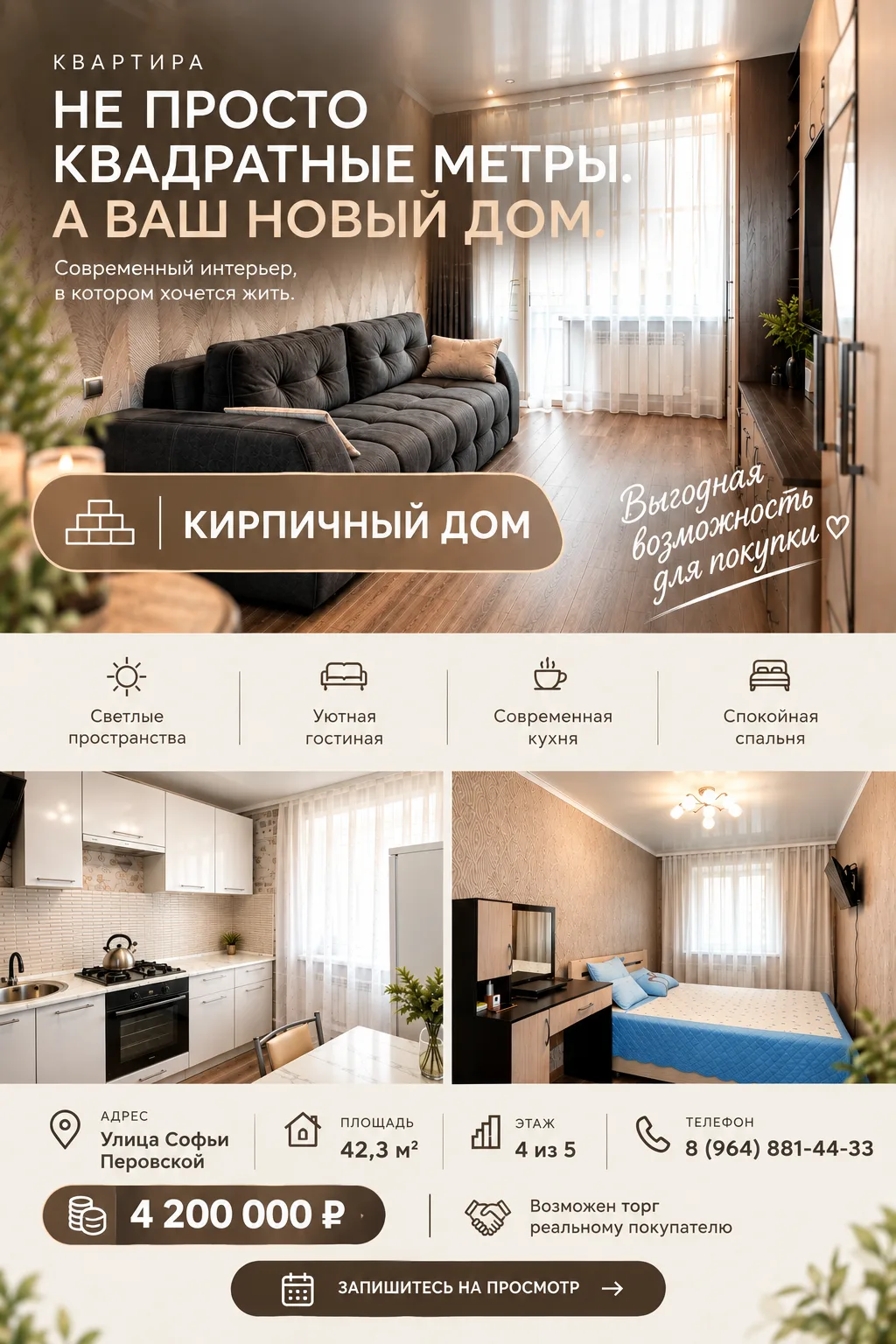 Продаётся 2-х комнатная квартира, заходи и живи. 89648814433