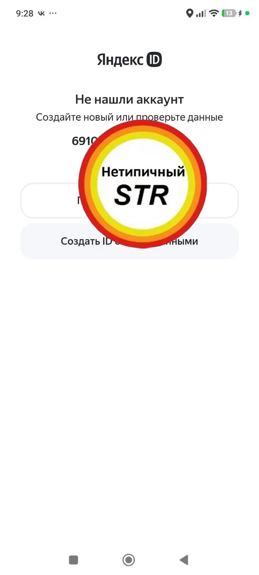 Яндекс, у нас проблемы! Сбой года прямо сейчас 🤯