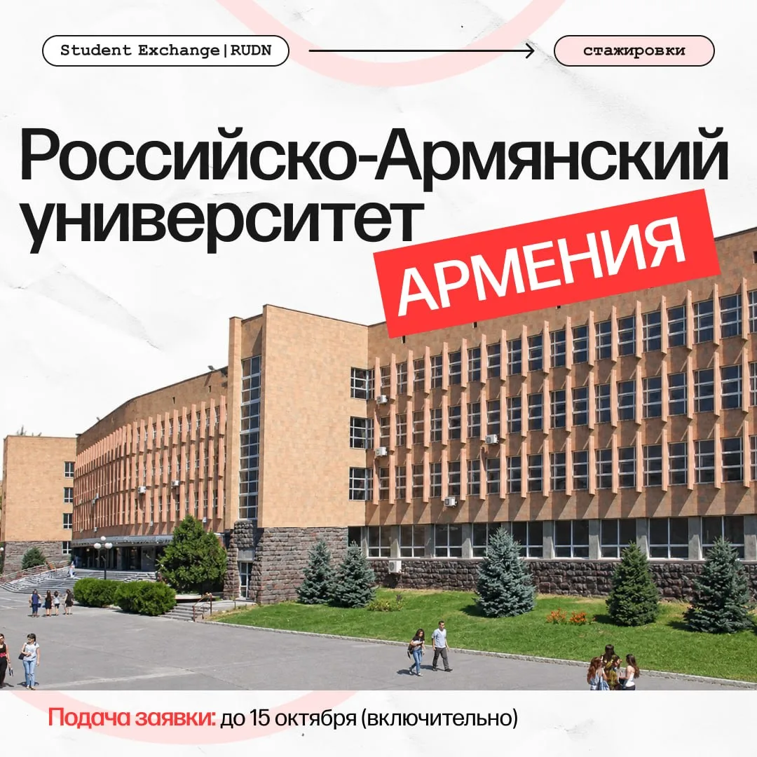 Барев дзез! 🇦🇲