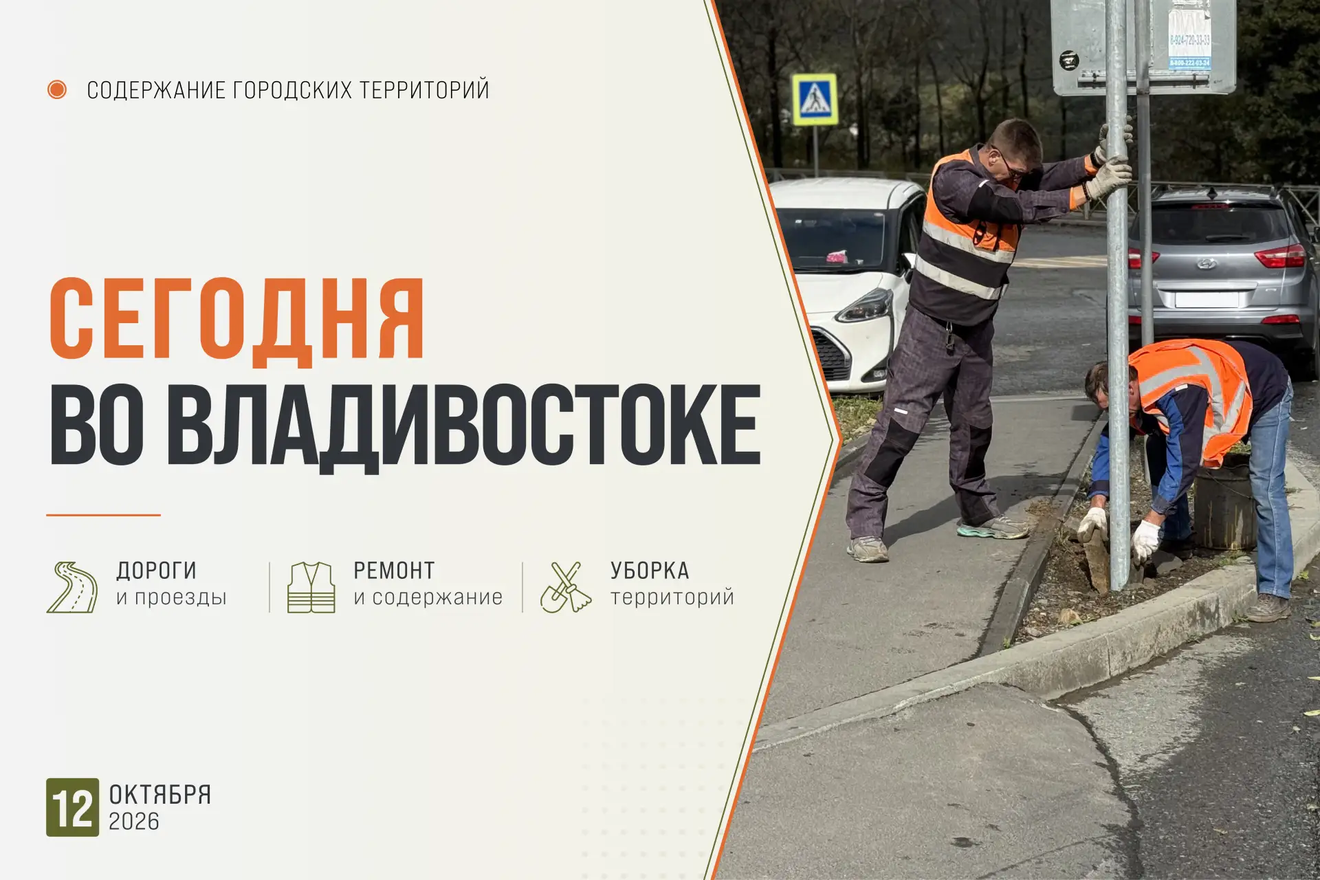 Начинаем день с городских дел! Делимся, что сегодня в планах!
