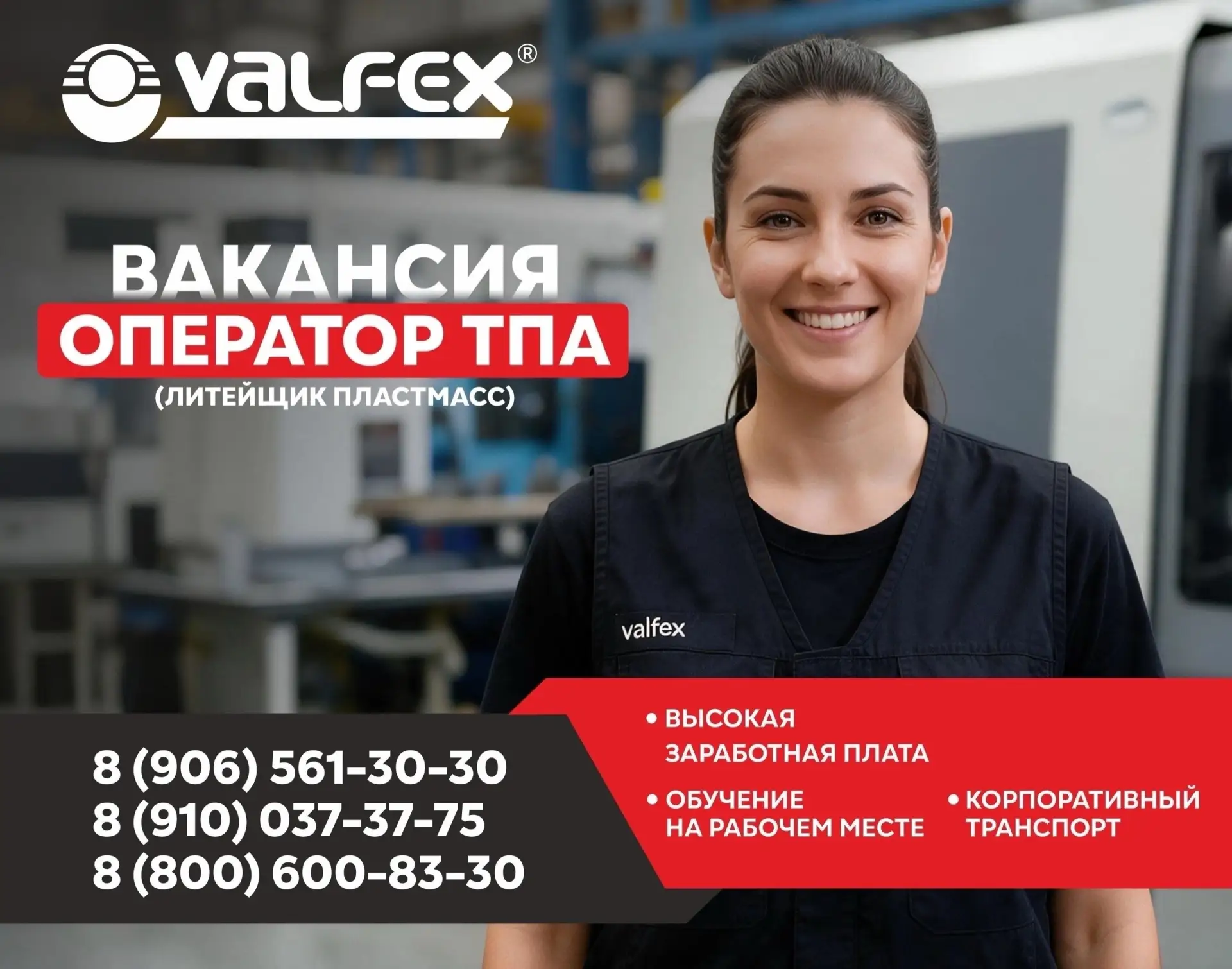 Вязники. Работа.
