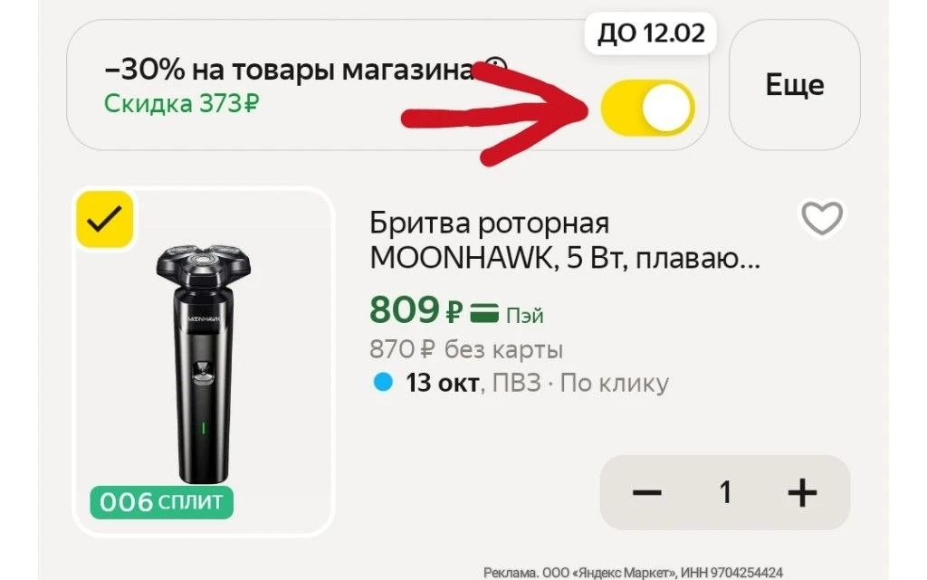 -30% в корзине🔥