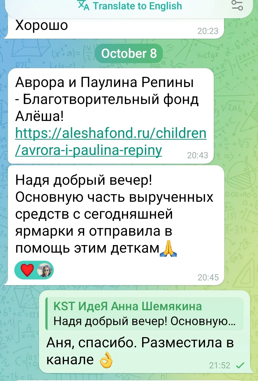 https://aleshafond.ru/children/avrora-i-paulina-repiny