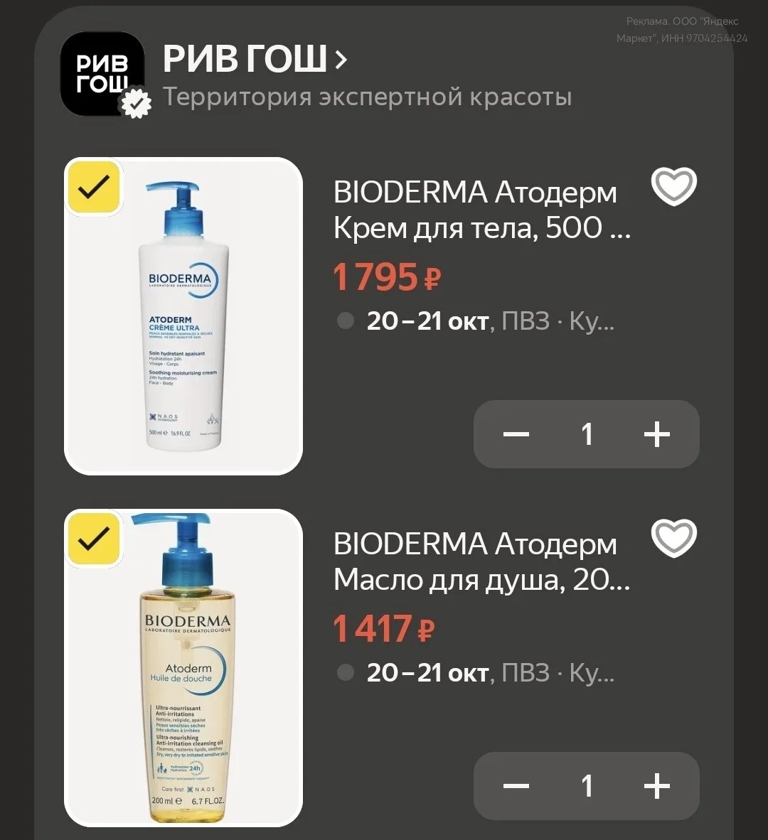 🛒 Яндекс Маркет