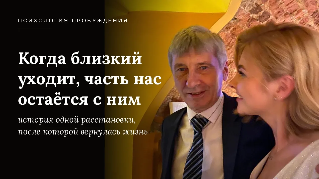 Снова работала на клиентской терапии с темой утраты. Наверное это сейчас очень актуально?!