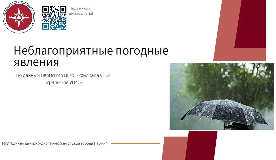 💦По данным Пермского ЦГМС - филиала ФГБУ «Уральское УГМС»: 13 октября местами по Пермс...