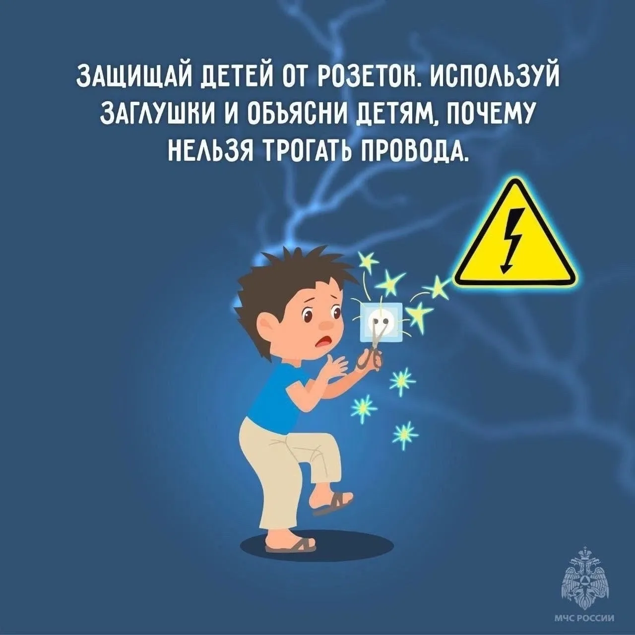 ❗ Будьте внимательны при эксплуатации электрооборудования и своевременно организовывайт...