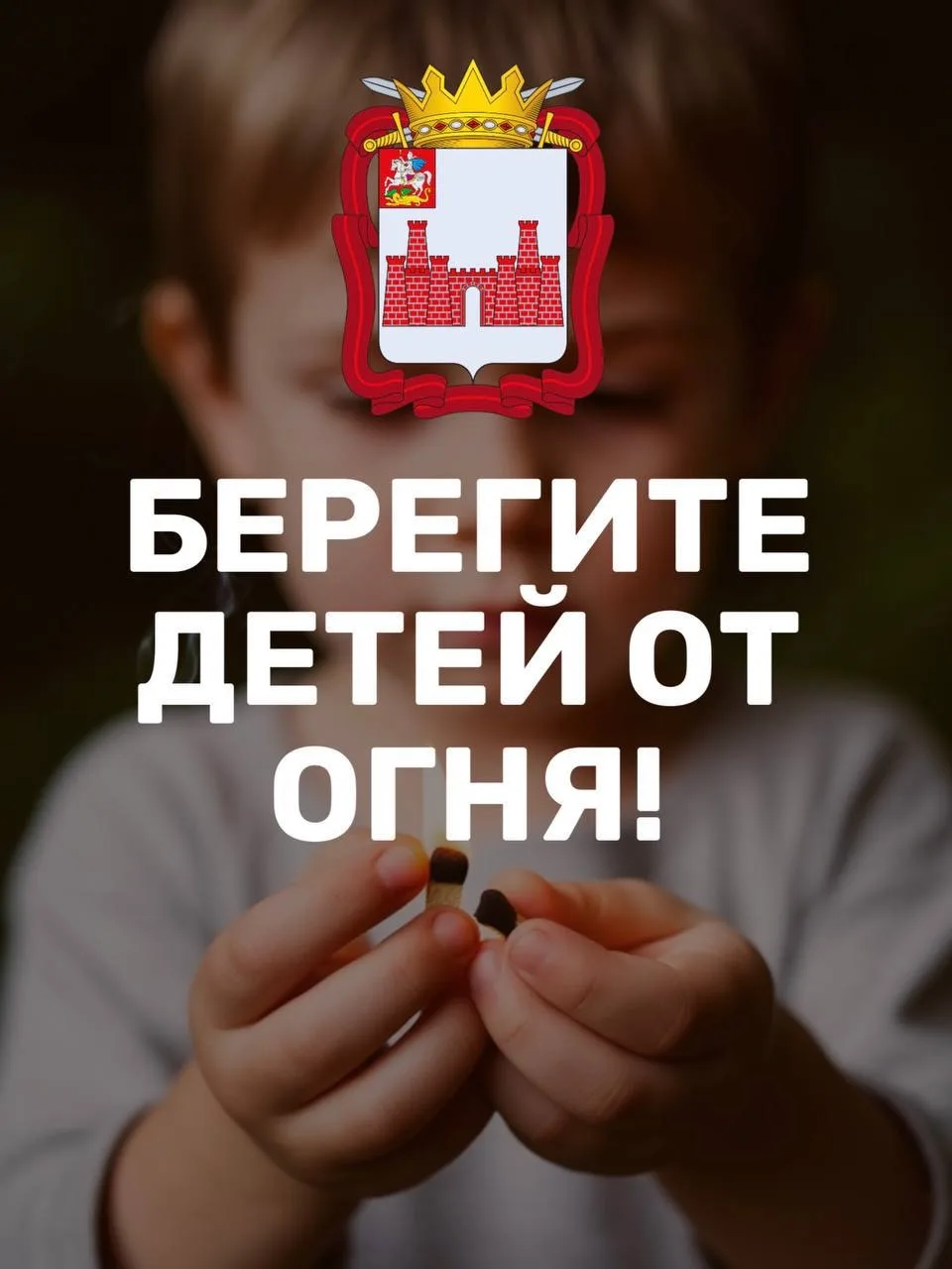 Уважаемые жители Можайского округа!