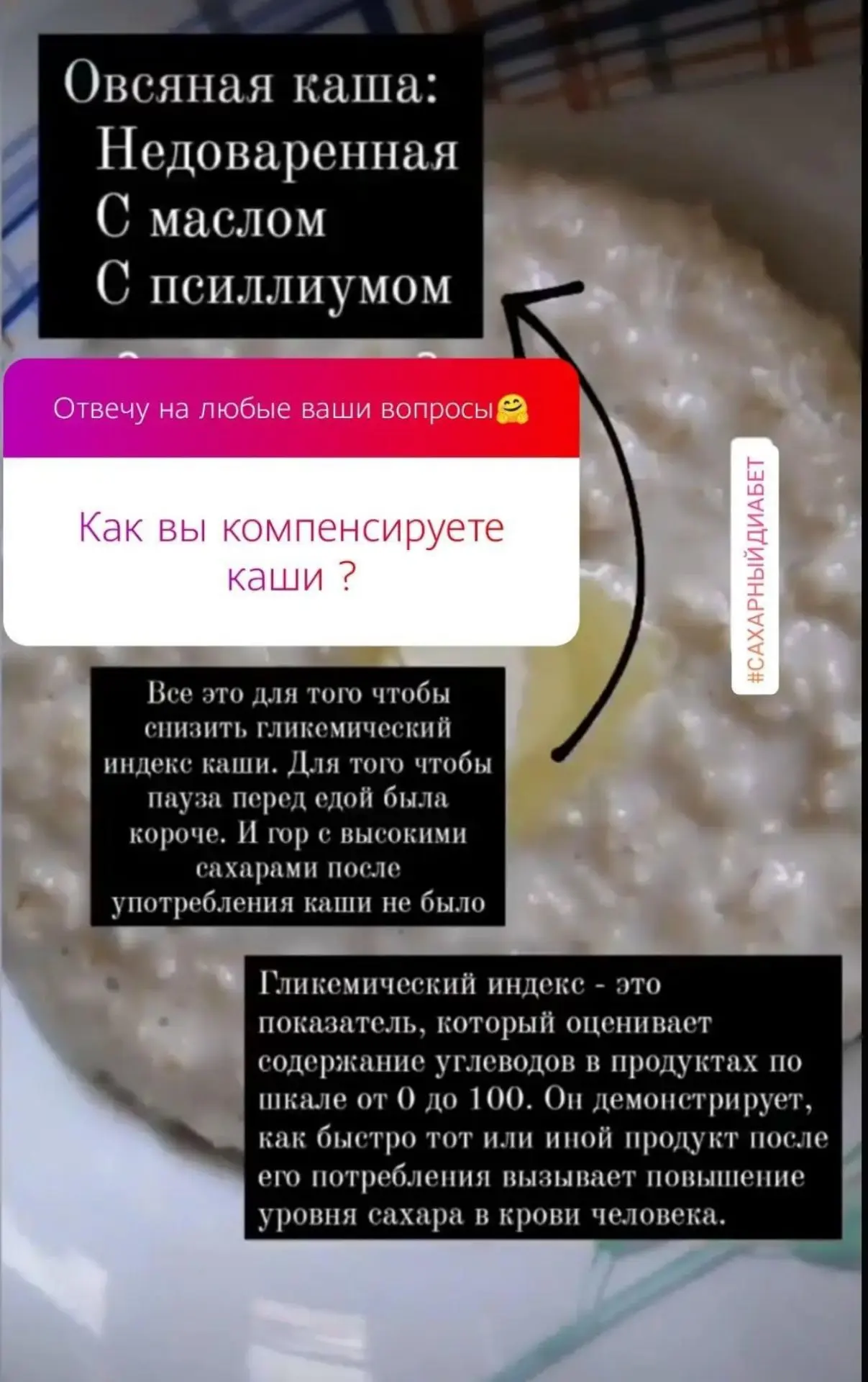 Вопрос - ответ из запрещённой соц сети. Там я пишу под ником @dia.nuta