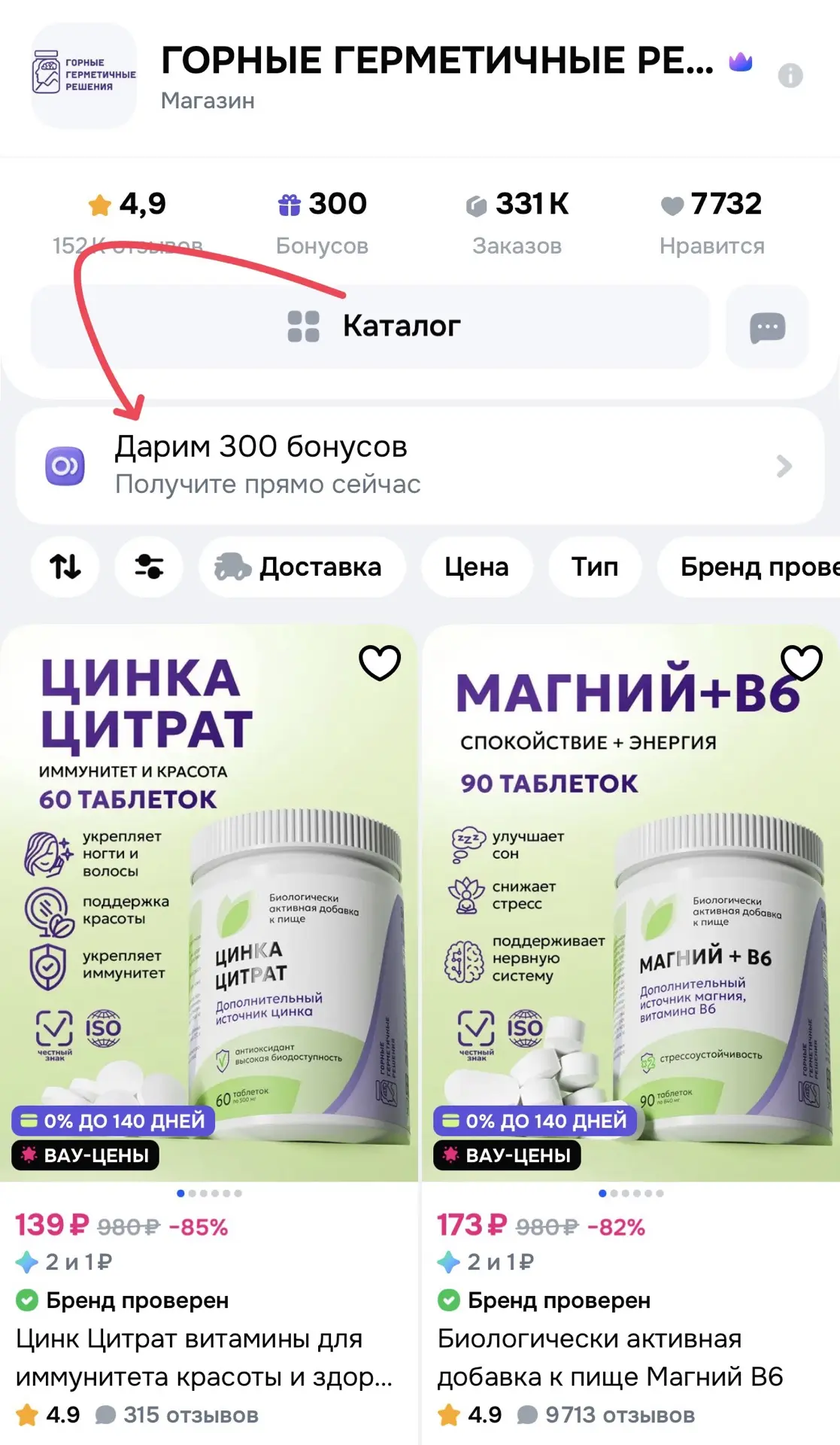 https://ozon.ru/s/gornye-