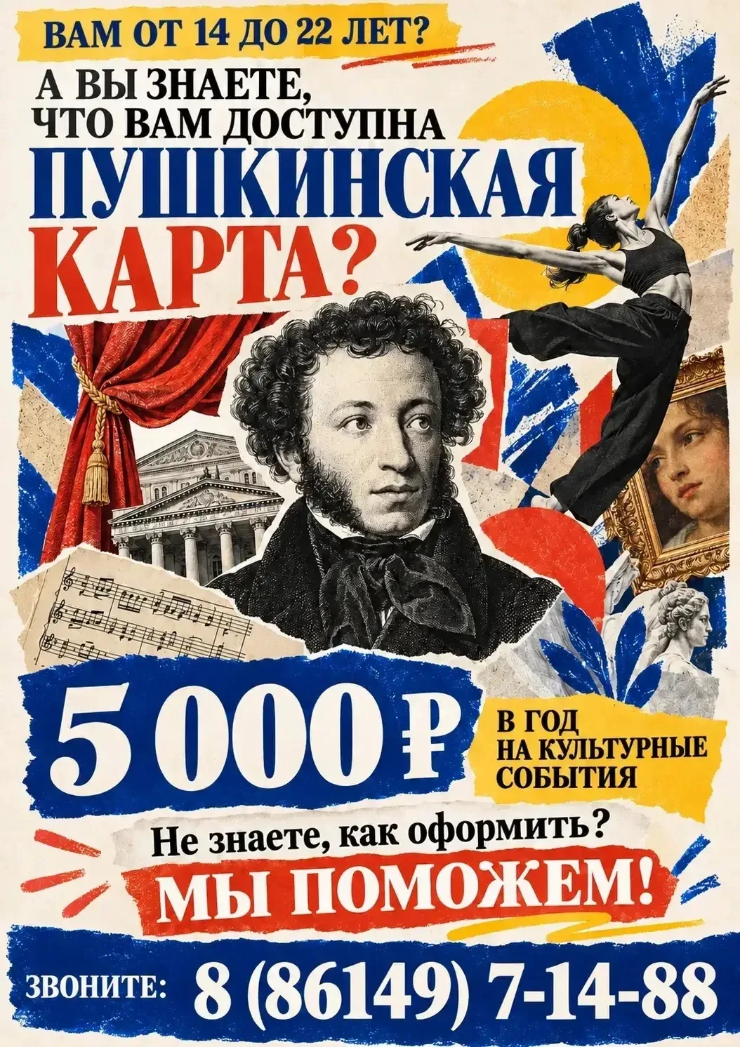 🎭 Дорогие ребята!