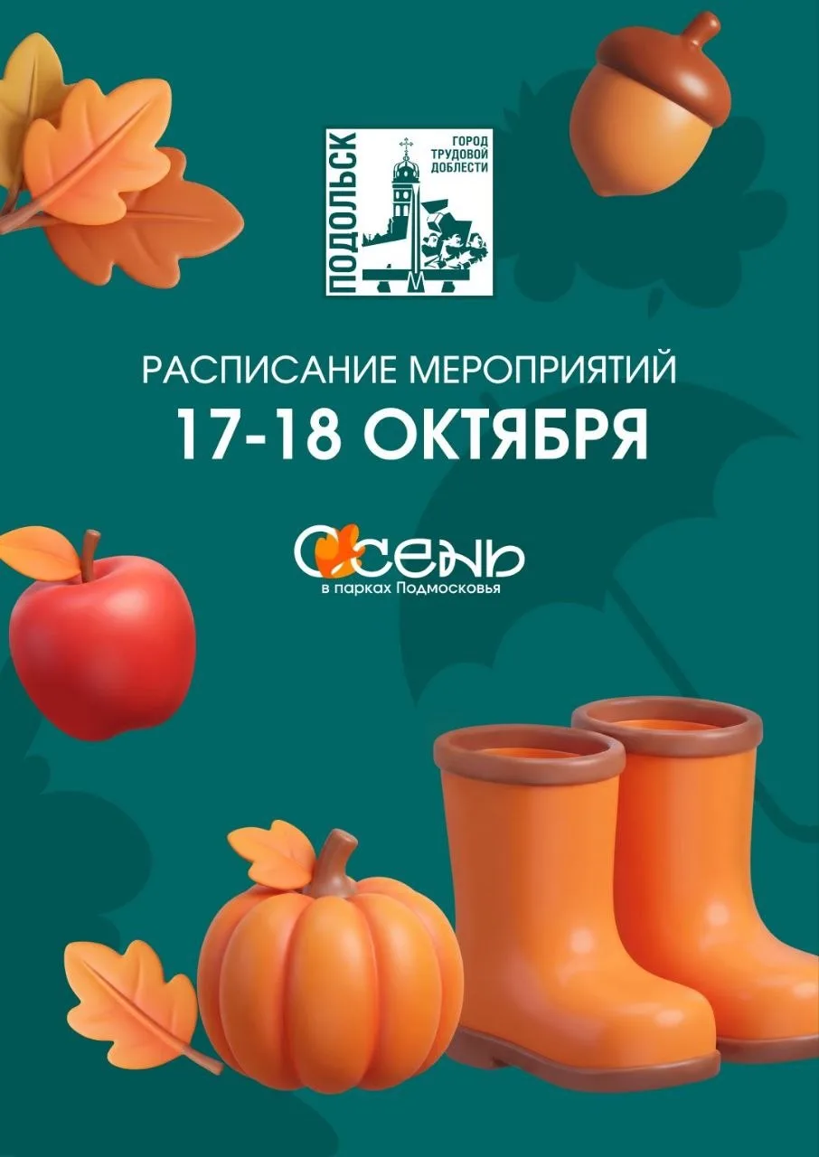 🍂 Впереди насыщенные октябрьские выходные, которые можно посвятить музыке, творчеству,...