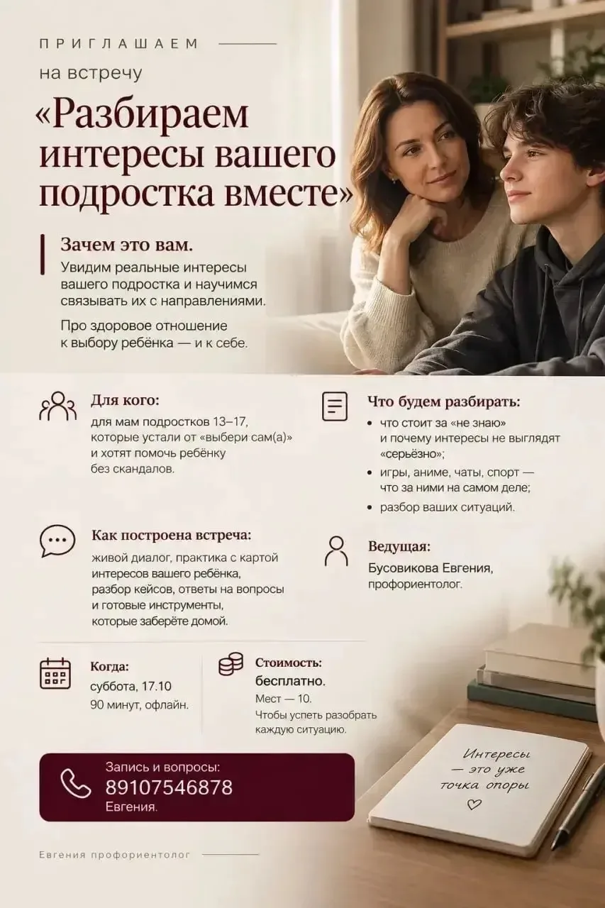 Бесплатная встреча с профориентологом пройдет в эко-центре ДОМ