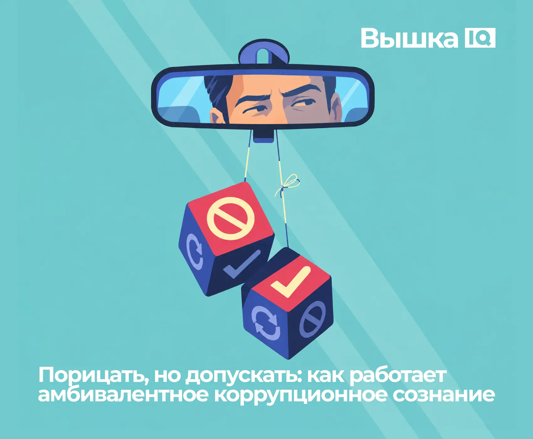 Отношение к поступкам окружающих не всегда совпадает с тем, как мы оцениваем собственны...