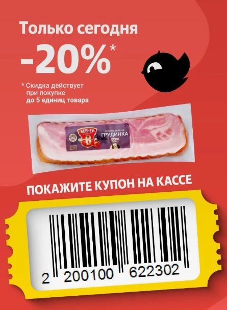💛 Купон в Чижик