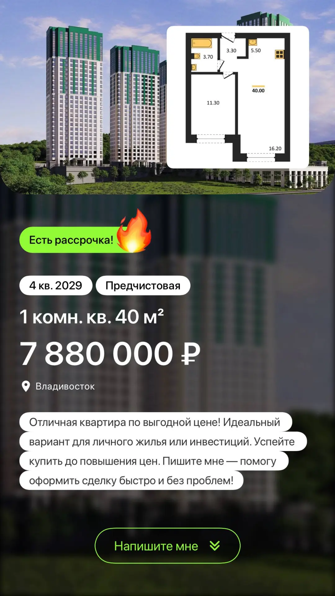 ЖК во Владивостоке с рассрочкой на 3 ГОДА без переплат🦩