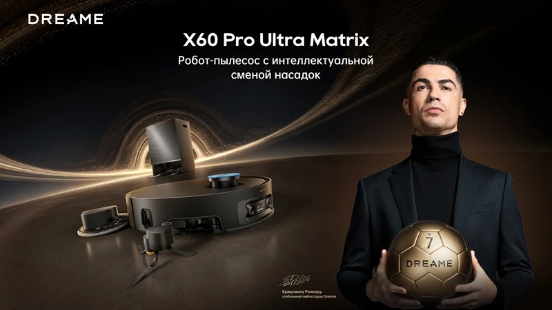 ↗️ В России поступил в продажу флагманский робот-пылесос Dreame X60 Pro Ultra Matrix за...