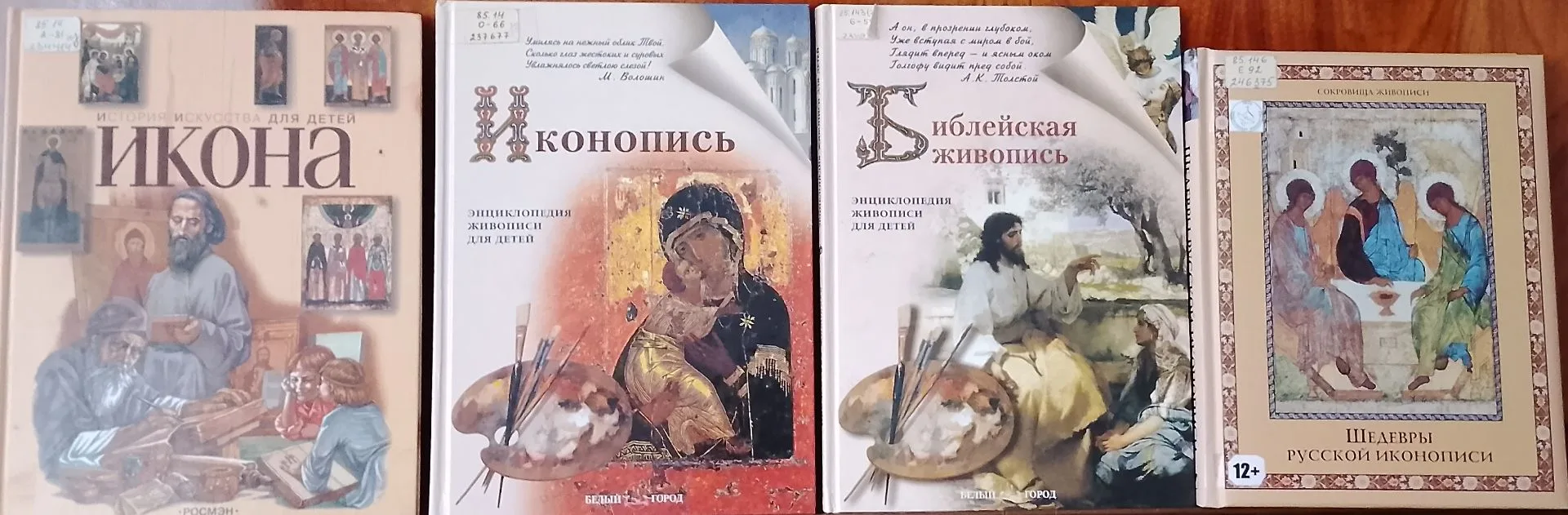 Час духовности «Покров Богородицы»