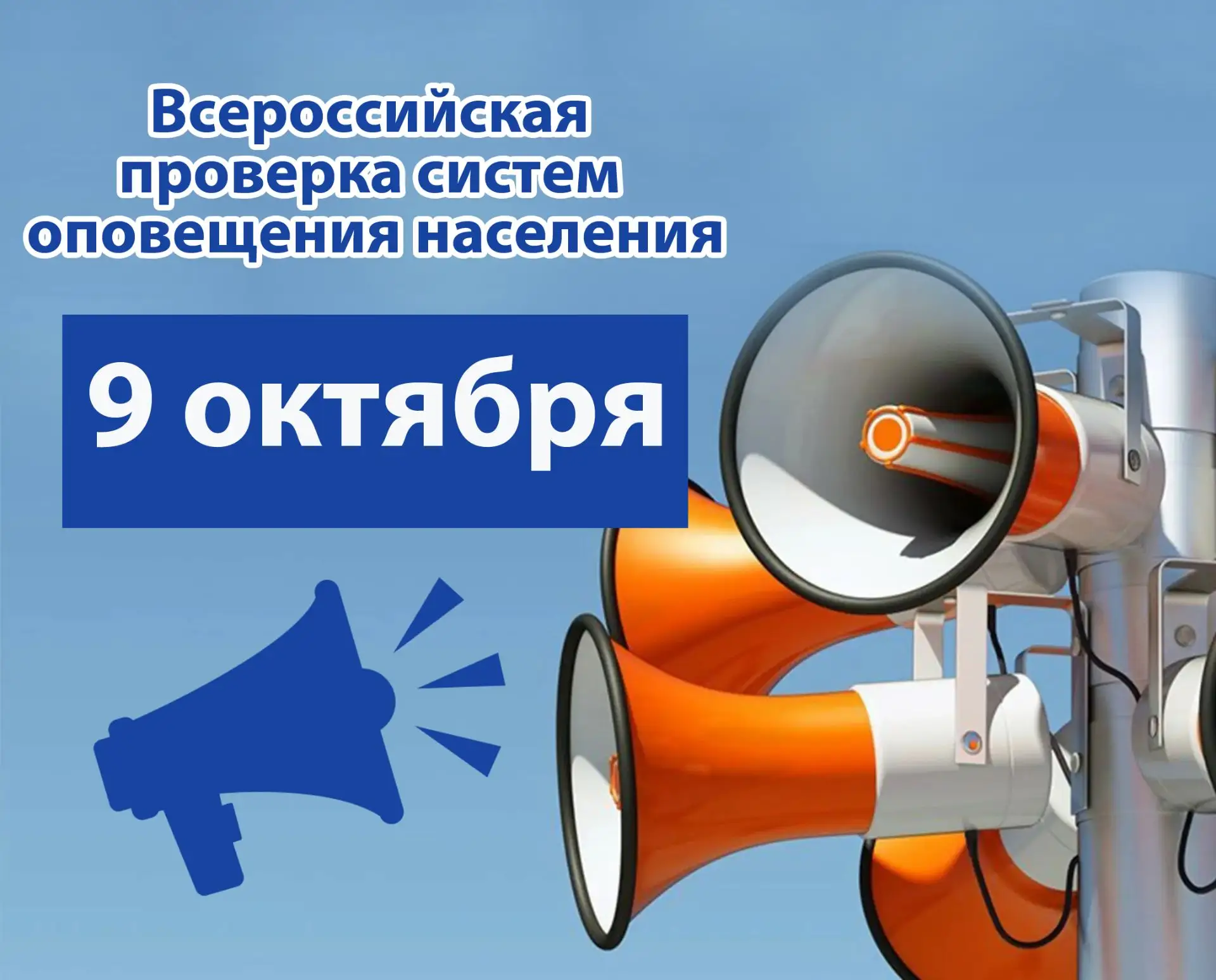 Внимание!