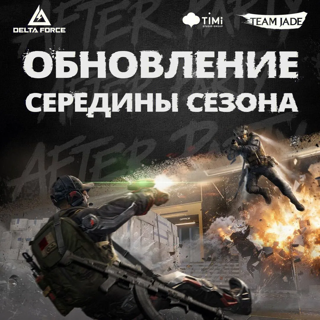 Оперативники, внимание! 🎯