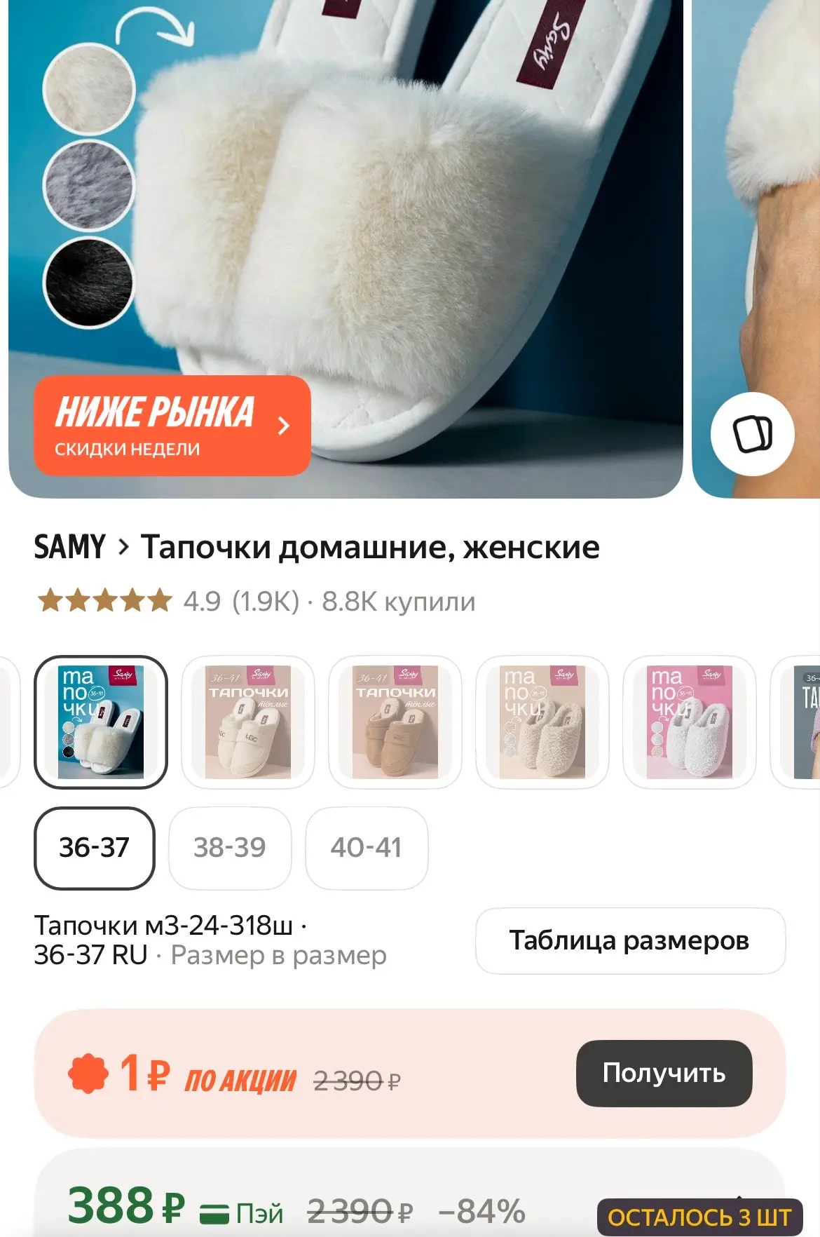 +промо