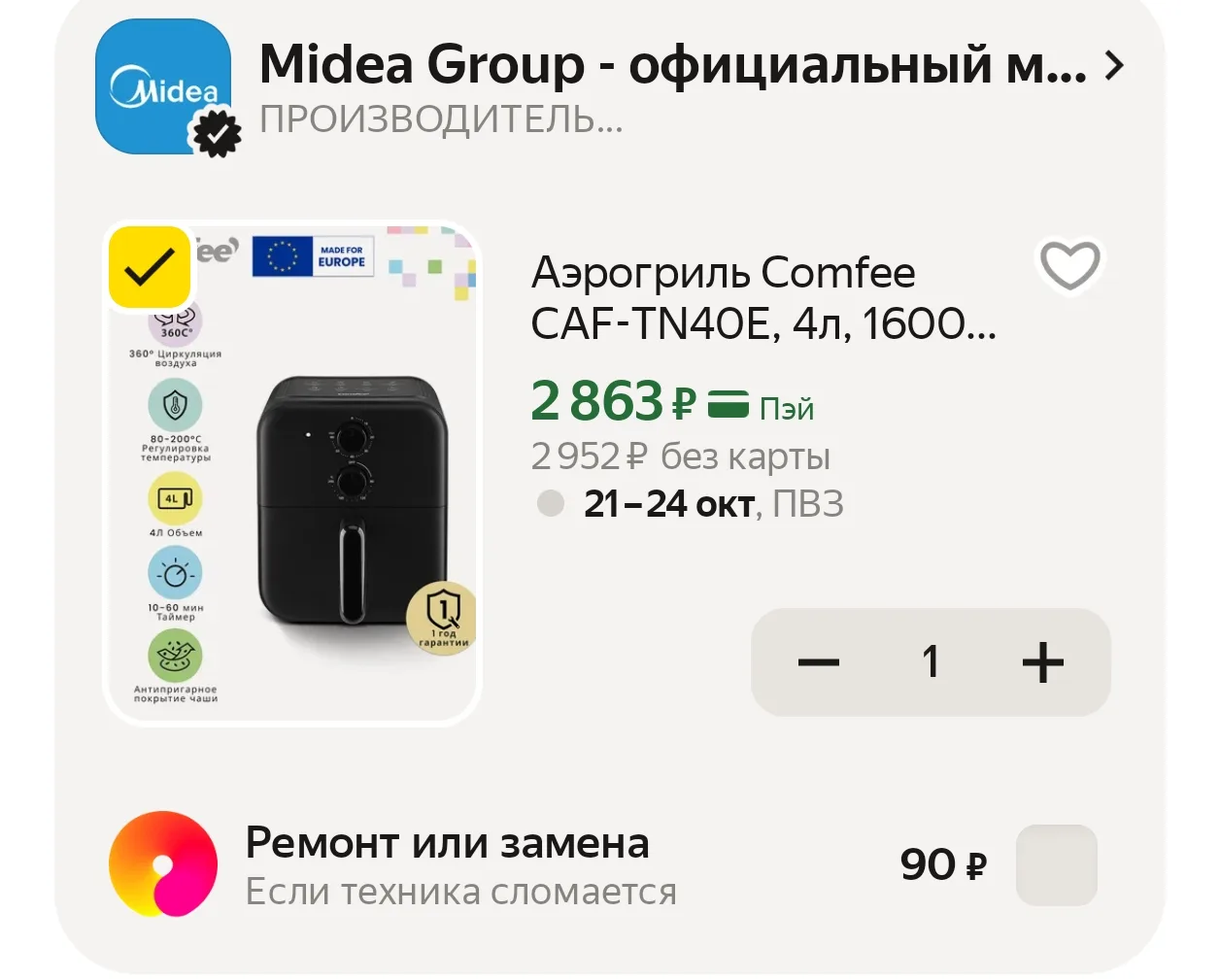 https://market.yandex.ru/cc/BK6zTf