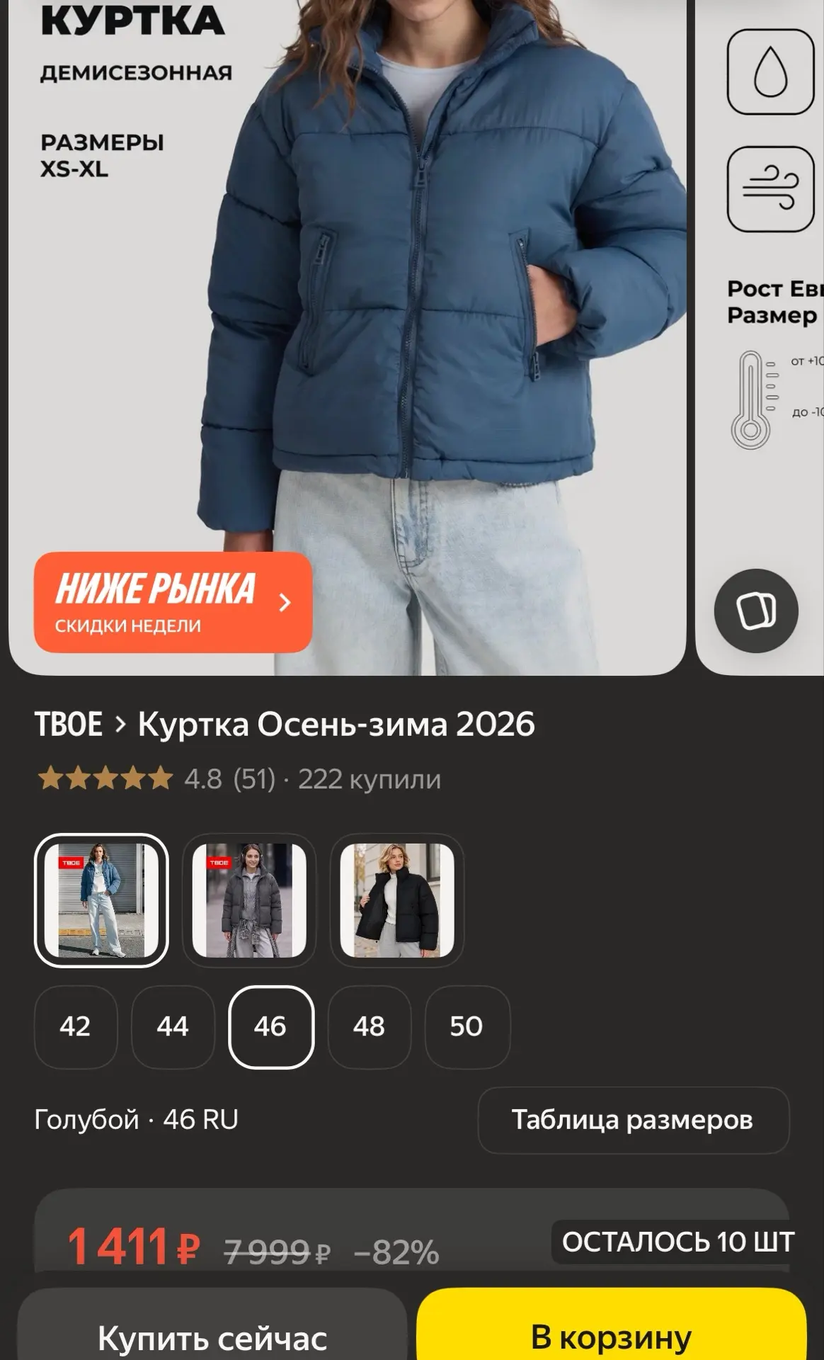 🐸Куртка Осень-зима 2026