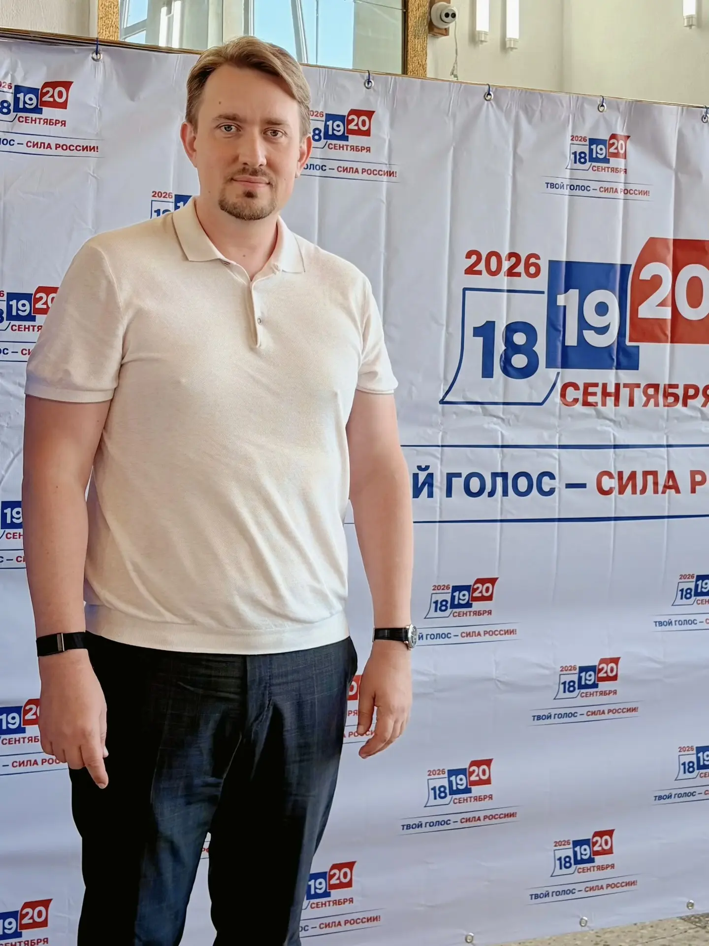 Три дня голосования позади.