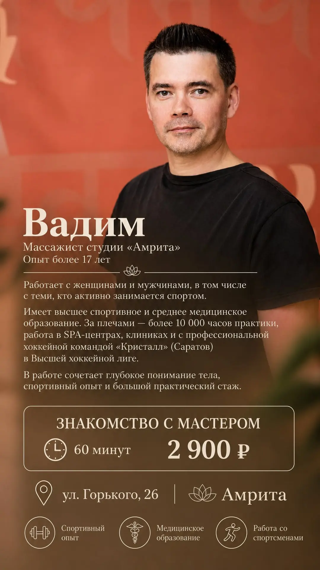 Сочи, Горького 26