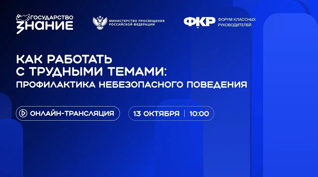 Опасность редко стучит в дверь. Чаще — пишет в чат.