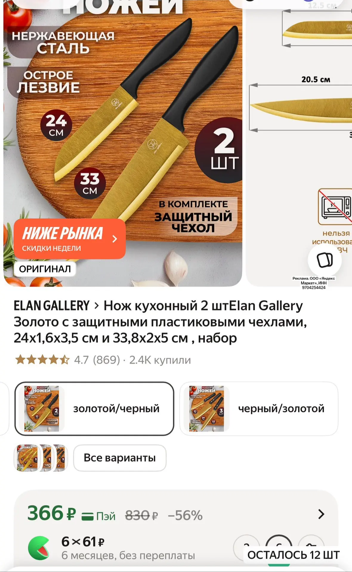 Яндекс Маркет