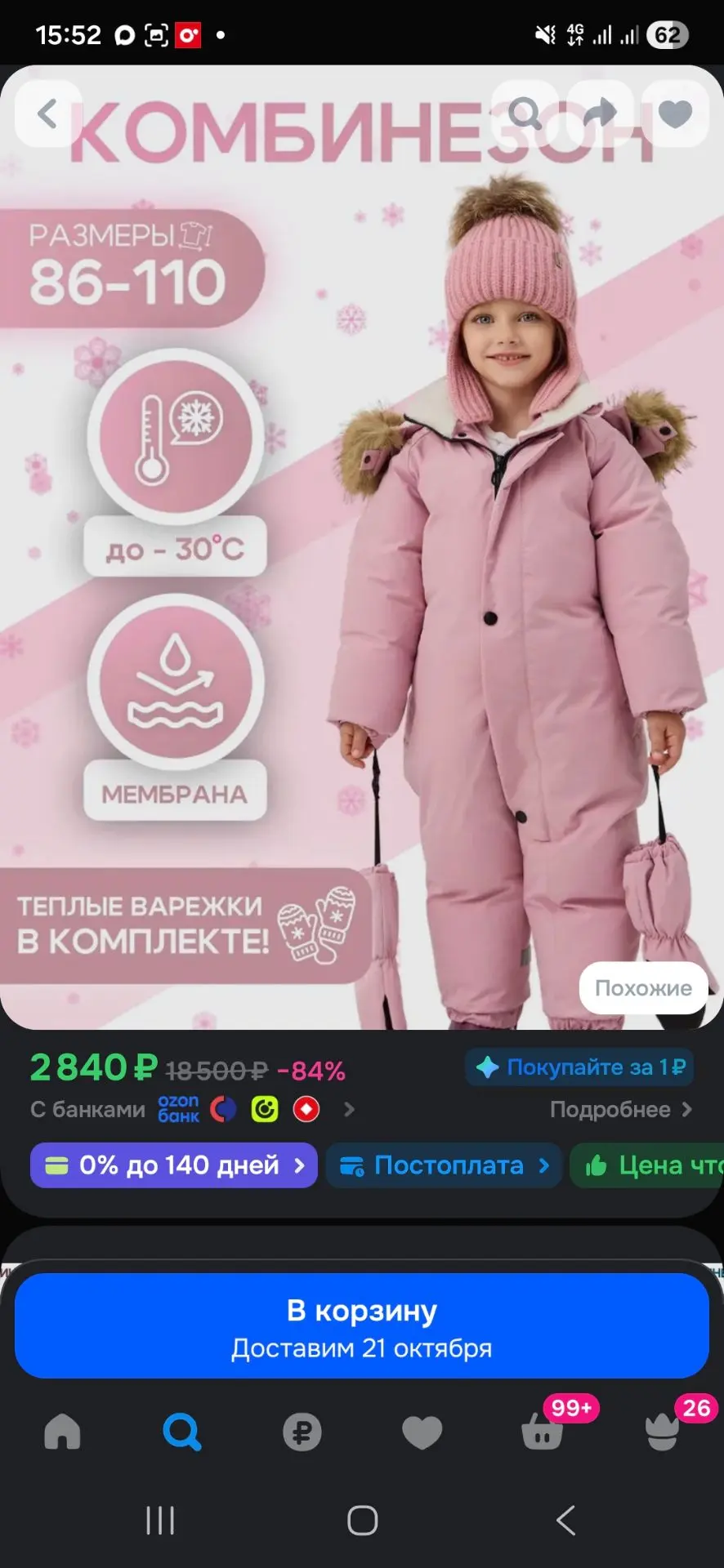 Комбинезон утепленный комбинезоны зимние детские