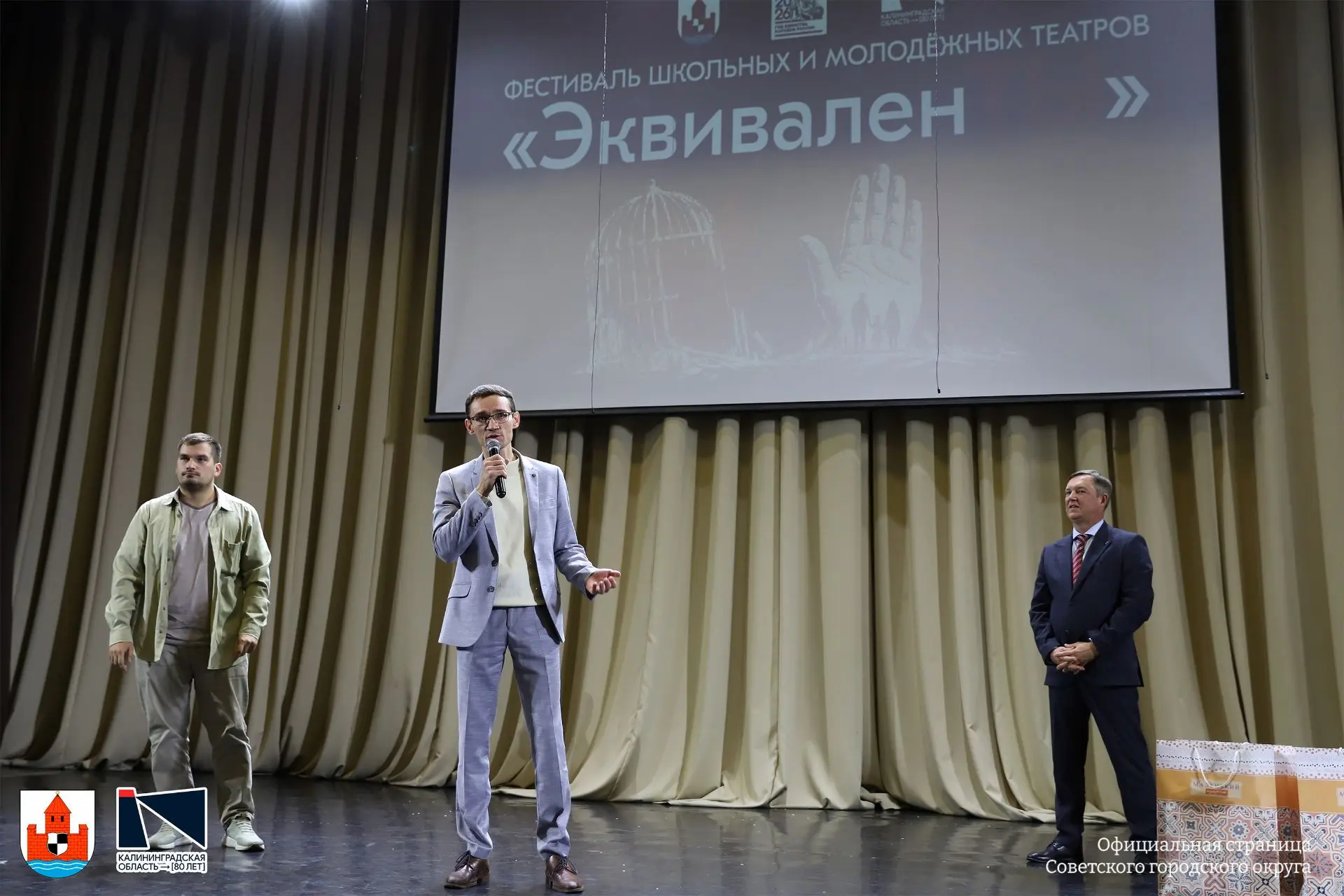 👍 В Советске 9 октября впервые прошёл фестиваль школьных и молодёжных театров «Эквивал...